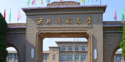 西北师范大学的自考好不好,西北师范大学自考难吗