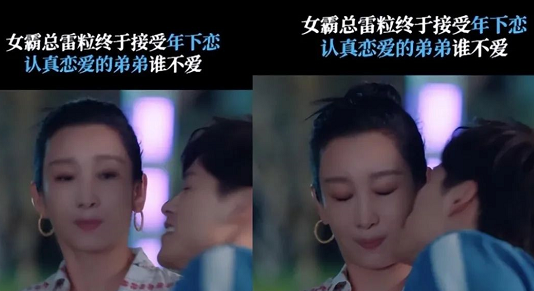 秦海璐和小14岁男星演情侣,演员互动网友表示像母子