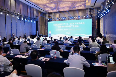 2022郑州数字经济峰会(如何抢滩元宇宙和区块链新赛道)