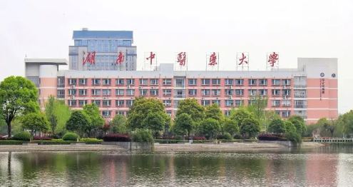 湖南中医药大学属于什么档次,湖南中医药大学好不好 湖南中医药大学属于什么档次,湖南中医药大学好不好