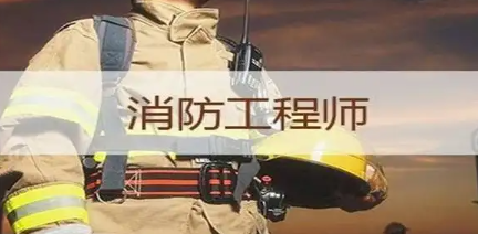 女人考消防证容易过吗,考消防证能做什么工作