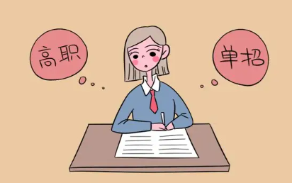 2023天津高职单招如何报名,天津高职单招报名条件