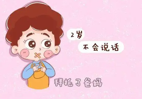 孩子不爱说话、喜欢一个人独处，会不会是孤独症？