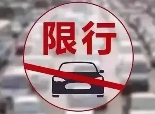 沧州限行限号2021最新通知 西三环以东实行客车尾号限行政策