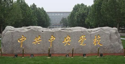 党校函授文凭能否参加成考,党校函授学历有用吗