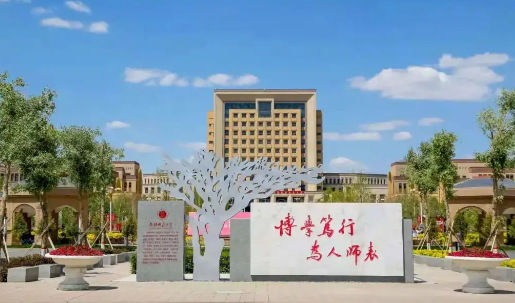 新疆师范大学考研好考吗,新疆师范大学的考研优势