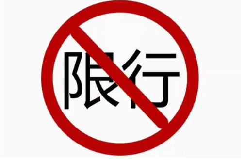 黔南限行限号2021最新通知 都匀市相关路段禁止高排机械车辆通行