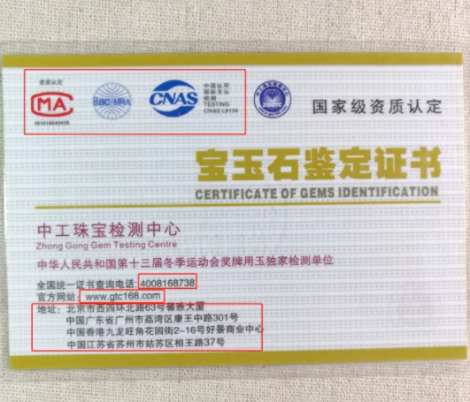 珠宝玉石鉴定书应该怎么看(如何分辨珠宝玉石鉴定书的真假)