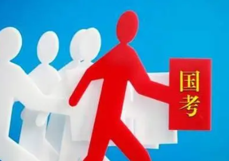 国考招录有哪些特征？“国考热”的原因有哪些？