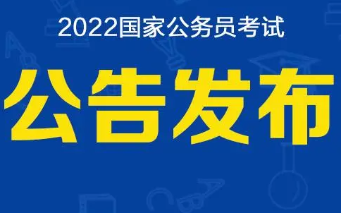 国考招录有哪些特征？“国考热”的原因有哪些？