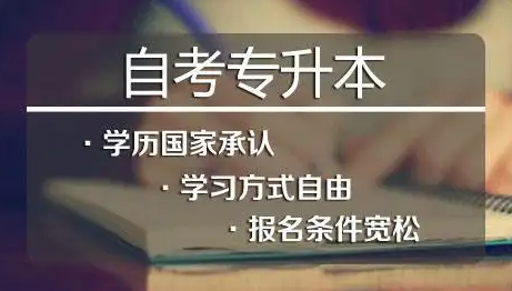 四川英语专业自考为何停考,自考专业停考怎么办