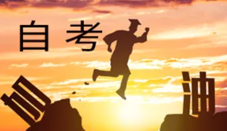 四川英语专业自考为何停考,自考专业停考怎么办