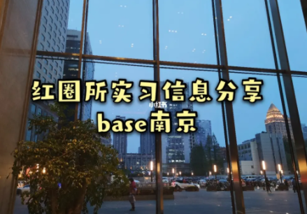 “红圈所”起薪三万，为什么有人“逃离”金字塔尖？