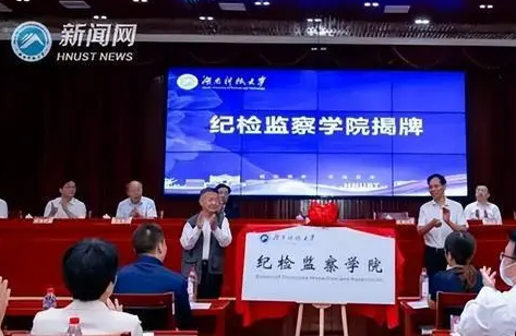 多所高校设立纪检监察学院,纪检监察学科的课程如何设置？
