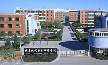 北京现代音乐研修院是几本,北京音乐学院就读怎么样
