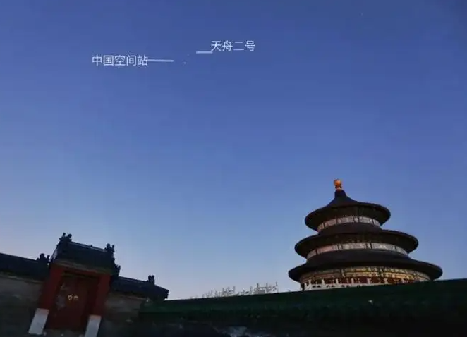 浪漫同框!中国空间站飞越北京上空(肉眼可以看见中国空间站)