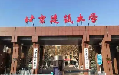 北建大函授报名要什么条件,北建大函授本科招生时间
