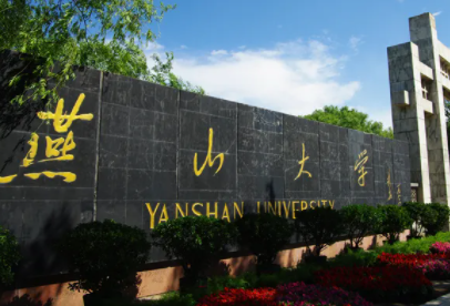 燕山大学评选上双一流大学，可以为河北考生谋取福利吗？