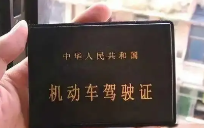 机动车驾驶证有效期多少,机动车驾驶证如何申请