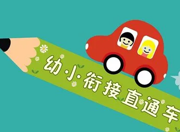 2023年幼升小材料指南，京籍和非京籍入学材料有何不同