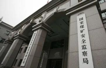 考煤监局难度如何,煤监局的待遇怎么样