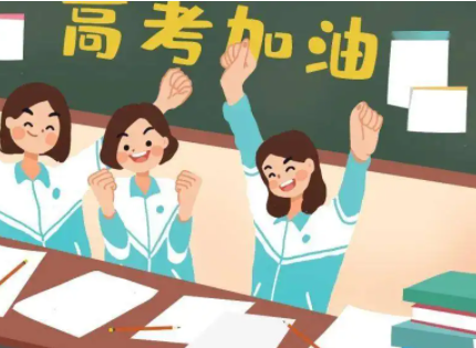 孩子高考家长应该怎么做?做到这3点有助于孩子迎接高考 孩子高考家长应该怎么做?做到这3点有助于孩子迎接高考