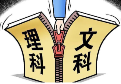 理科和文科有何区别，哪个就业更有优势？