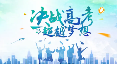  ​贵州高考能手机上报名吗,2023贵州高考报名条件