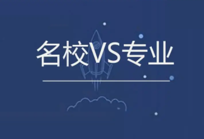 有哪些费钱的大学专业？选择专业报考前要三思