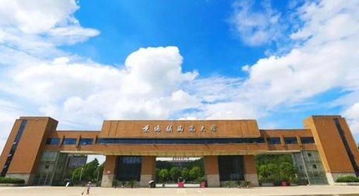 景德镇陶瓷大学算名校吗,景德镇陶瓷大学是什么档次