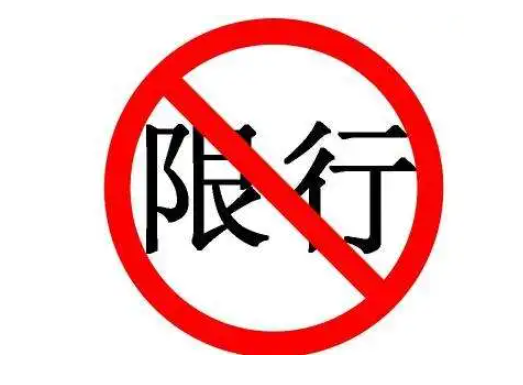 大同限行限号2022最新通知 新泉街严禁从东向西行驶非机动车除外 大同限行限号2022最新通知 新泉街严禁从东向西行驶非机动车除外