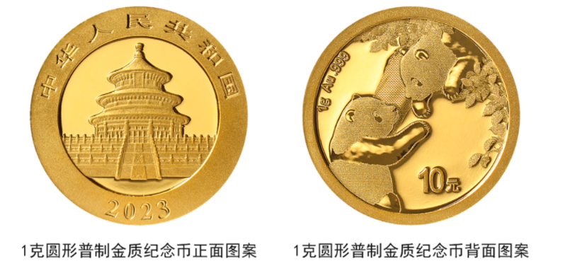 2023熊猫贵金属纪念币将发行(熊猫纪念币长什么样?)
