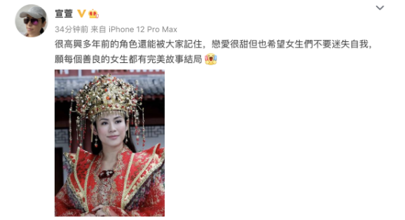 宣萱回应王宝钏挖野菜(王宝钏演员说恋爱不要迷失自我)