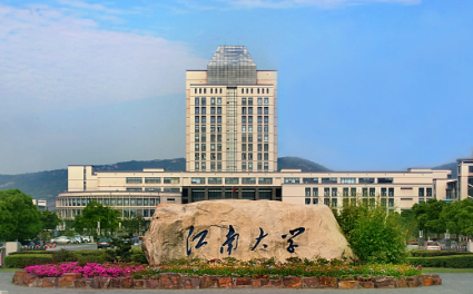 江南大学汉语言文学专业好吗,考江南大学怎么样