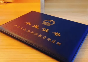单招和统招的毕业证一样吗,单招和统招毕业证的差别