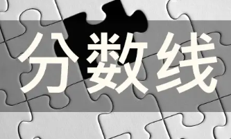 低于特控线可以上一本吗,比特控线低能报什么