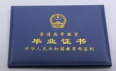 单招和统招的毕业证一样吗,单招和统招毕业证的差别