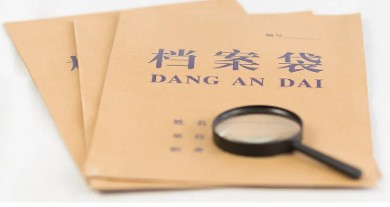 高中学籍档案怎么补办,高中学籍档案补办流程