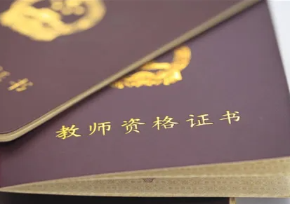 教资笔试多少分“合格”？出现这样的情况并不是一种巧合