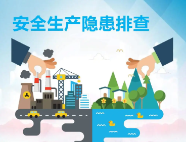 隐患类型分为哪几类,安全隐患的分类标准
