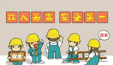 隐患类型分为哪几类,安全隐患的分类标准