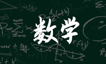 新高考数学会不会更难,新高考数学有什么变化