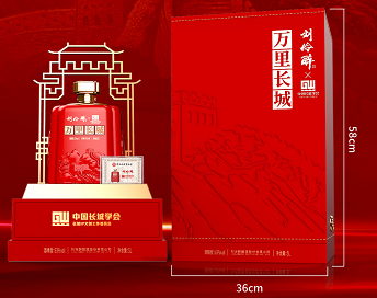 刘伶醉首次与长城IP联名,"万里长城"联名酒发布