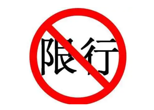 荆门限行限号2022最新通知 危险品运输车禁止驶入中心城区 荆门限行限号2022最新通知 危险品运输车禁止驶入中心城区