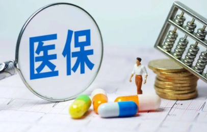 二战考研医保怎么处理,考研二战如何缴纳医保