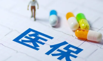 二战考研医保怎么处理,考研二战如何缴纳医保