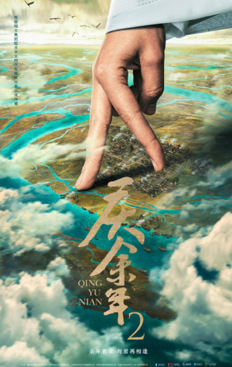 庆余年第二季将开机(张若昀李沁等原班人马回归)