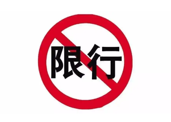 铜川限行限号2022最新通知 市区范围内禁止大型货车通行 铜川限行限号2022最新通知 市区范围内禁止大型货车通行