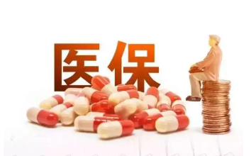 二战考研医保怎么处理,考研二战如何缴纳医保