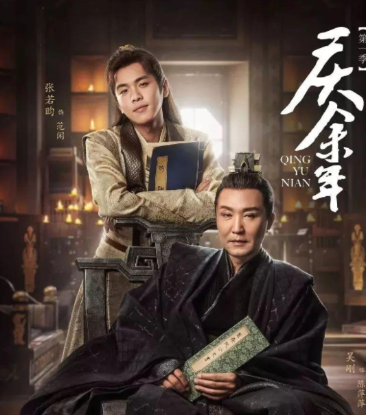 庆余年第二季将开机(张若昀李沁等原班人马回归)